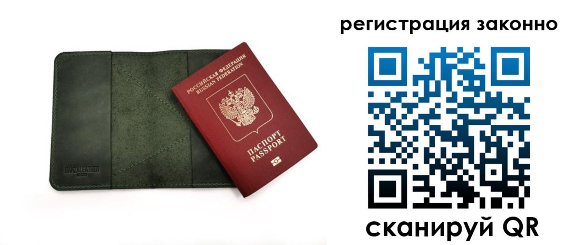 прописка от собственника в Вольске