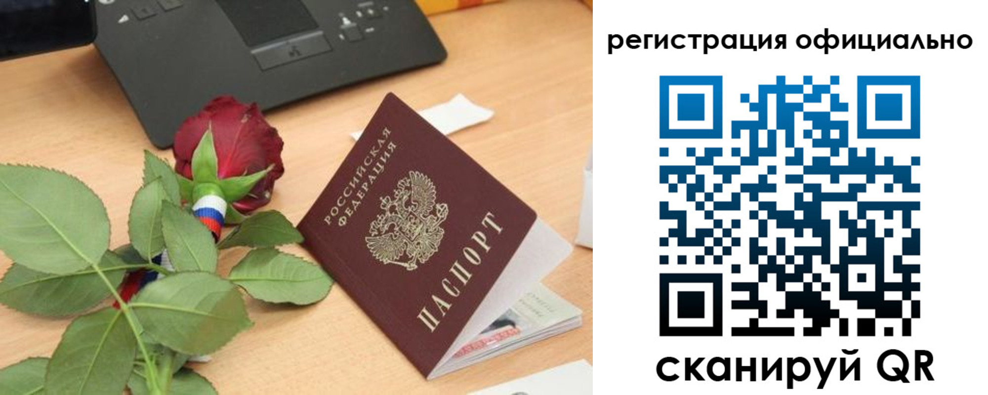 прописка от собственника в Вольске