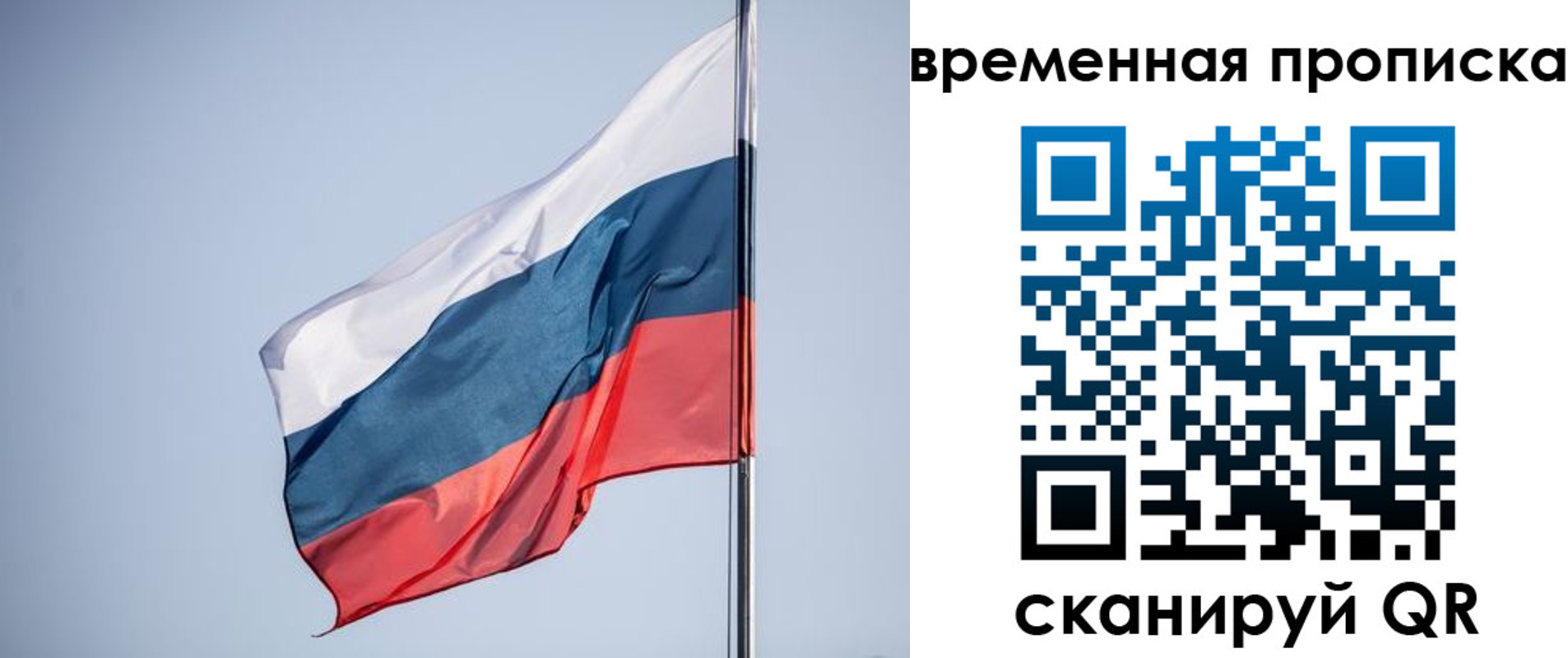 купить прописку в Вольске