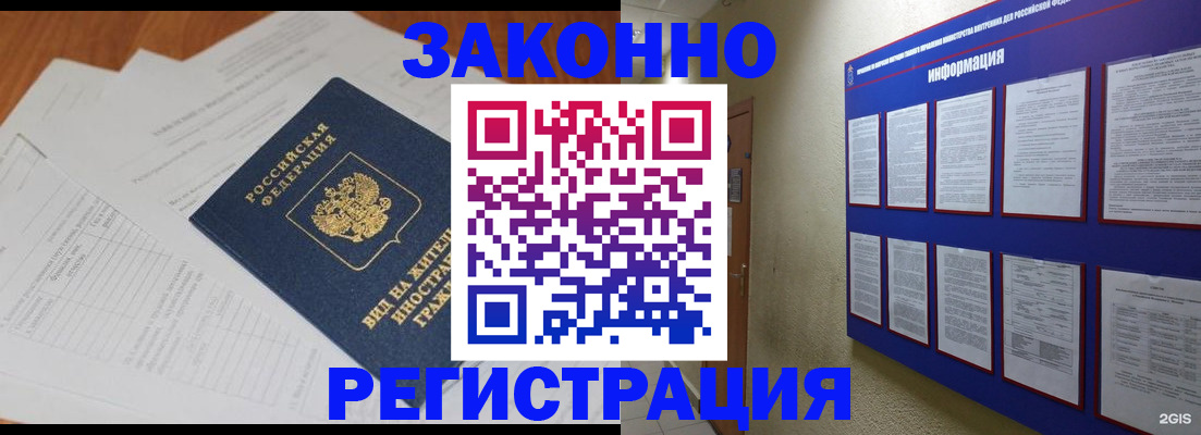 прописка паспорт в Вольске
