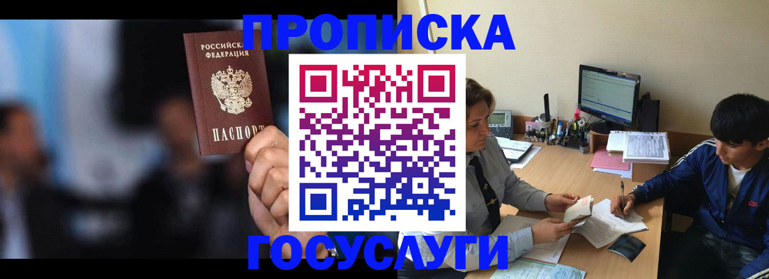 временная регистрация госуслуги в Вольске