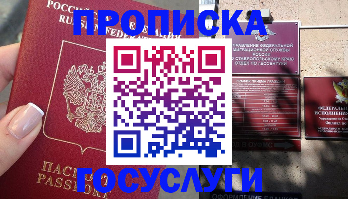 прописка гарантия в Вольске